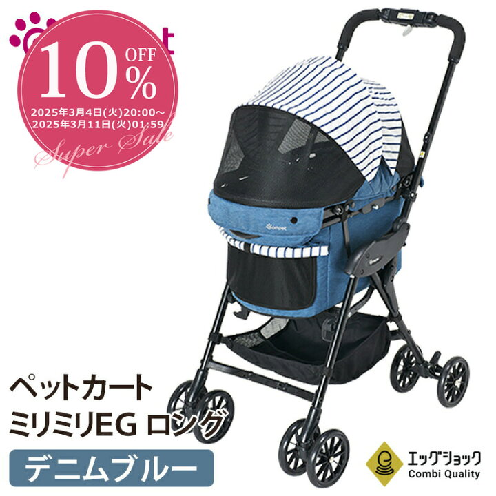 楽天市場】【10%off☆スーパーSALE】コムペット ミリミリEG ロング 