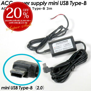 ywMAX8OFFzACC[dP[u 12V 24V ~jUSB ^CvB USB^Cv 5V 1.5A P[u 3m ACC [d hR X}z J[ir dR[h mini USB bsO