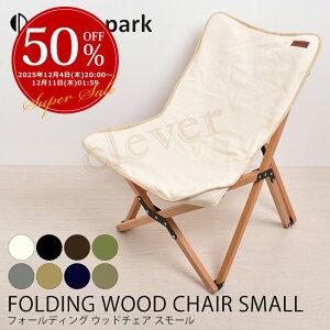 ywMAX8%offz`FA Ebh`FA AEghA`FA RpNg ܂ FOLDING WOOD CHAIR SMALL tH[fBO Ebh`FA X[ AEghApi ֎q ܂肽 ^щ