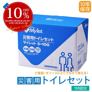 yyVX[p[SALEzgCЊQ gC ЊQpgC Zbg100 ^O܁Agp@|X^[t ȈՃgCEhЗpi h gC }Cbg s-100 hЃObY ЊQ΍ ЊQOb