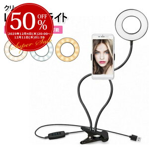 y325%offzOCg X}zX^h X}zCg LED CgX^h USB J X^h ܂肽 Or e[N Cu B Ɩ CX^ TikTok YouTube zoom LEDCg f