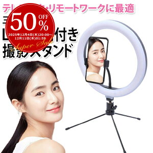 y325%offzOCg X}zX^h LED CgX^h USB J X^h ܂肽 Or e[N Cu B Ɩ CX^ TikTok YouTube zoom LEDCg fXNCg 