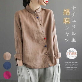 シャツ レディース 綿麻 長袖 チュニック リネン コットン ブラウス tシャツ トップス 春 夏 秋 レディース キレイめ 爽やか ゆったり カジュアル 森ガール シ