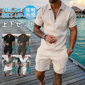 セットアップ メンズ 夏服 半袖 ジャージ 上下セット ショットパンツ サマー 通気 部屋着 接触冷感 涼しい ゆったり トップス Tシャツ 送料無料