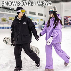 スノーボードウェア ジャケット＆パンツセット スキーウェア メンズ 防寒 サスペンダー スノーボードウェア スノーボード 大人 男性 スキー 登山 レインウェア ボードウェア かっこいい おっしゃれ 防水