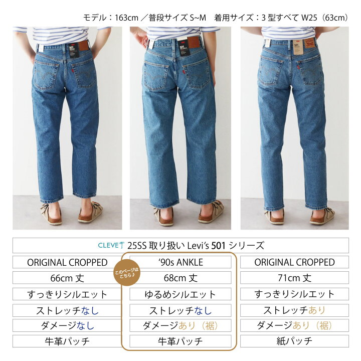 楽天市場】25(63cm) リーバイス 501 レディース デニム パンツ 