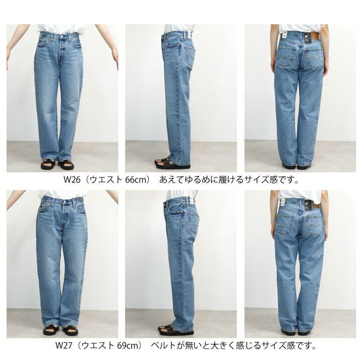 楽天市場】24-28 リーバイス 501 レディース デニム パンツ 