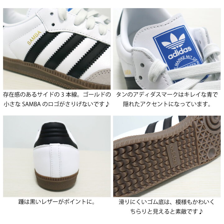 楽天市場】24 - 28cm サンバ OG SAMBA フットウェア ホワイト 