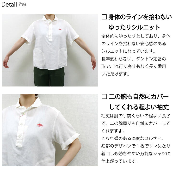 楽天市場 レディース 34 38 ダントン リネン 半袖 プルオーバー シャツ ラウンドカラー 麻 ｄａｎｔｏｎ ネコポス ｃｌｅｖｅ楽天市場店