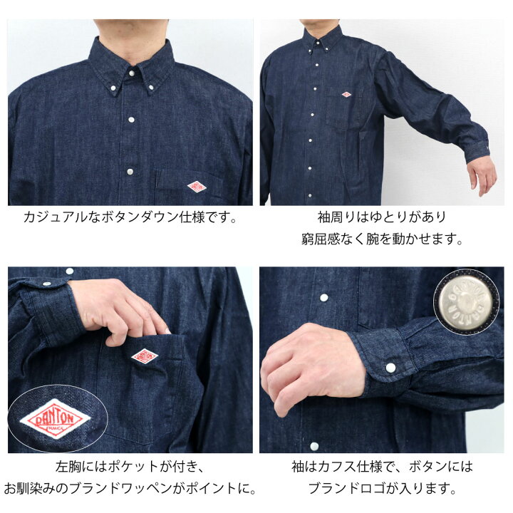 楽天市場】メンズ 40-42 ダントン ボタンダウン ダンガリー スナップ 