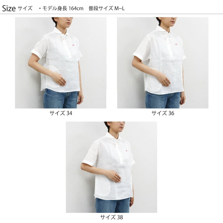楽天市場】2026春夏♪ 涼しい♪ レディース34-38 ダントン リネン 丸襟 