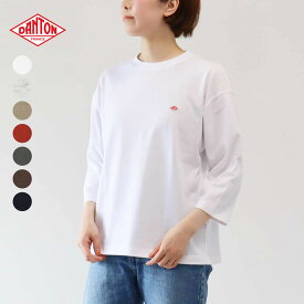 春から初夏にちょうどいい♪ レディースXS-M ダントン オープンエンド ジャージー 7分袖 Tシャツ プルオーバー 無地 DANTON ［ネコポス］