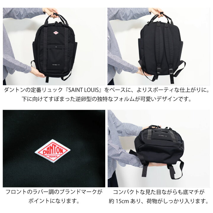 楽天市場】ダントン ソロテックス ポリエステル ツイル リュック 