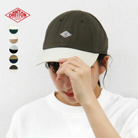 2025秋冬追加♪ ダントン コットン ツイル チノ クロス バイカラー コンビ キャップ 帽子 DANTON［ネコポス］