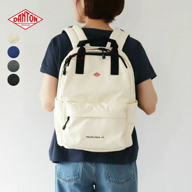 2026春 追加♪ ダントン ポリエステル ツイル リュック PEUPLIERS 17L ピュプリエ DANTON