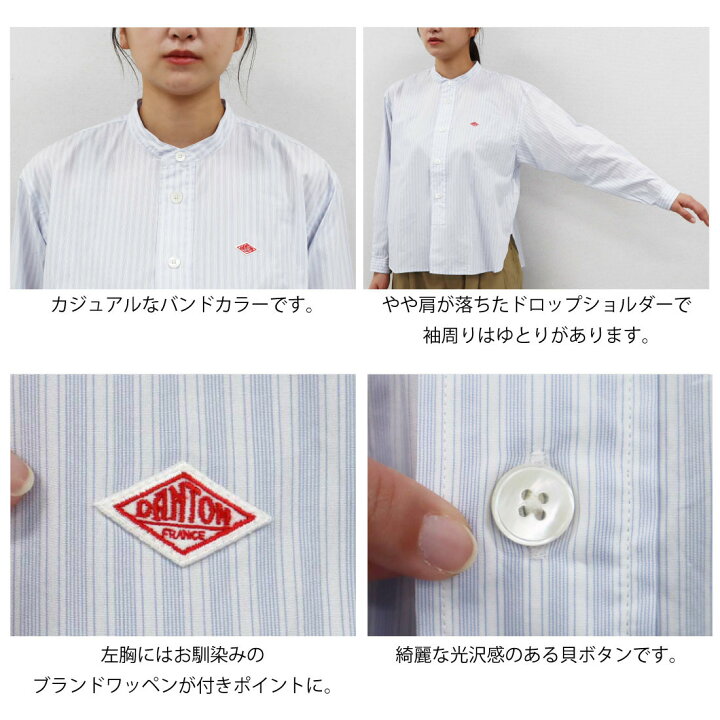 楽天市場】レディース 36 ダントン コットン ポプリン 長袖 バンド 