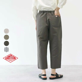 涼しい♪ ダントン リネン コットン 平織り ウェザー イージー パンツ レディース DANTON ［ネコポス］