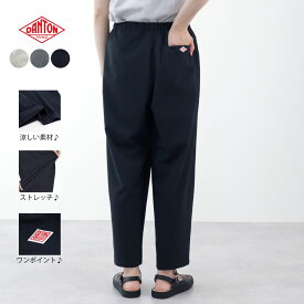 2026春夏 涼しい♪36-38 ダントン ポリエステル ストレッチ サマー ウールライク イージー パンツ クロップド レディース DANTON［ネコポス］