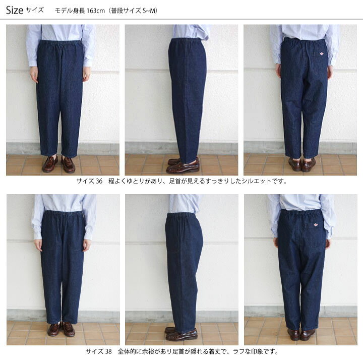 楽天市場】38 ダントン 10oz デニム イージー パンツ レディース  