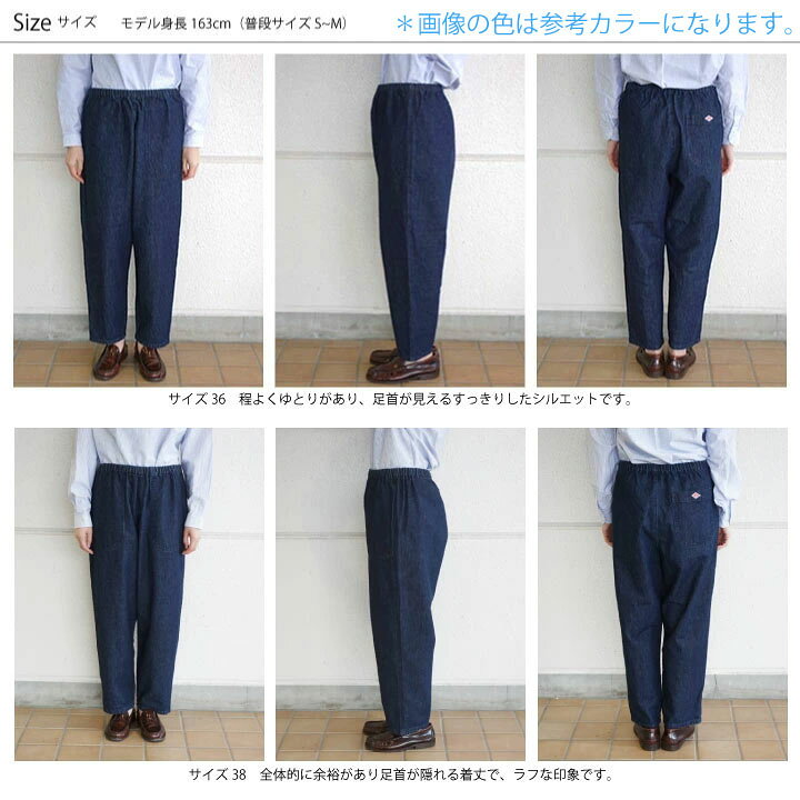 楽天市場】2024秋冬♪ 36-38 ダントン デニム イージー パンツ 10oz 