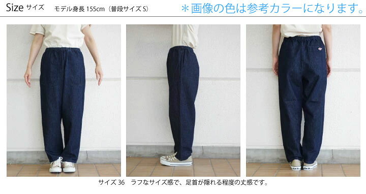 楽天市場】2024秋冬♪ 36-38 ダントン デニム イージー パンツ 10oz 