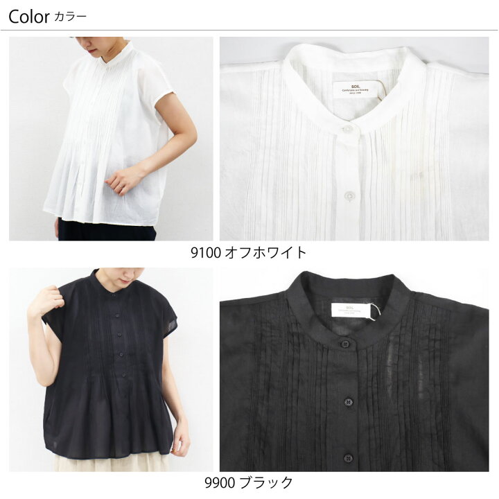 楽天市場】2024新入荷♪ ソイル コットンボイル ピンタック バンド 