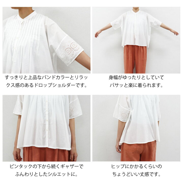 楽天市場】30%OFF ソイル コットンボイル 袖刺繍 カットワークレース 