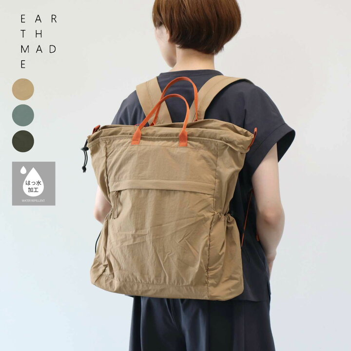 楽天市場】30%OFF アースメイド 撥水ナイロン 配色 リュック トート 