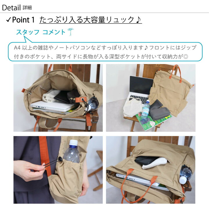 楽天市場】30%OFF アースメイド 撥水ナイロン 配色 リュック トート 