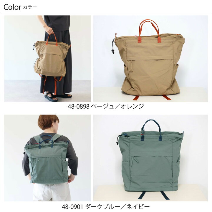 楽天市場】30%OFF アースメイド 撥水ナイロン 配色 リュック トート 