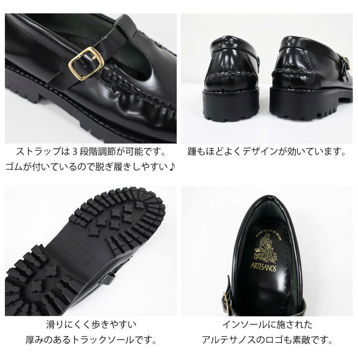 楽天市場】35-39 アルテサノス カウ レザー T ストラップ ローファー 