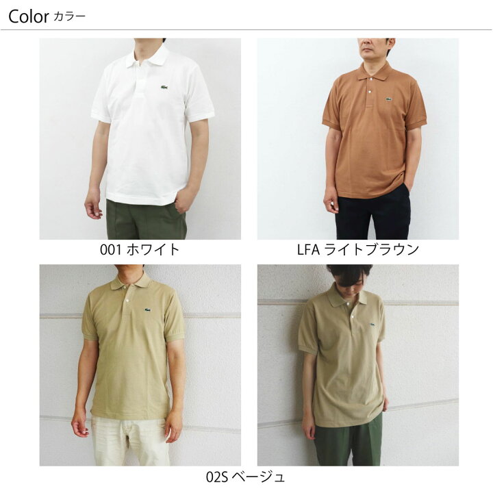 楽天市場】2(日本S)-5(日本XL) ラコステ メンズ レディース 鹿の子 