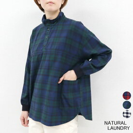 ナチュラルランドリー 袖リブ シャギー ネル フランネル チェック スタンドカラー プルオーバー シャツ NATURAL LAUNDRY 日本製 ［ネコパケ］