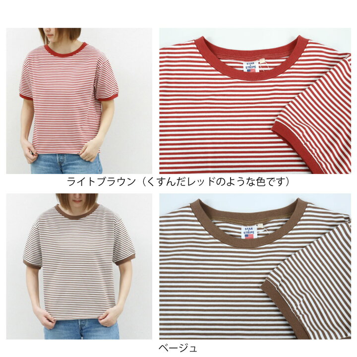 30 OFF スター アンド ストライプ STAR STRIPE 細 ボーダー コットン リンガー Tシャツ リブ 半袖 レディース ネコポス 店