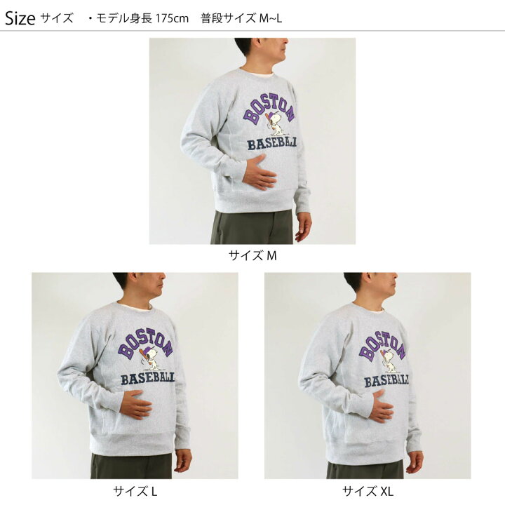 楽天市場】メンズM-L チャンピオン スヌーピー リバースウィーブ 