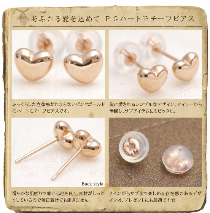 楽天市場】ピアス レディース K10 ピンクゴールド (PG) ハートモチーフ