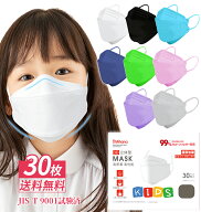 子供マスク 立体マスク 30枚 マスク 小顔 血色マスク 不織布 マスク 3Dマスク 不織布マスク 子供マスク …