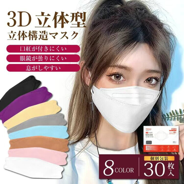 楽天市場 送料無料 マスク 血色マスク 30枚 ダイヤモンドマスク マスク 不織布マスク 血色 カラー 大人用 使い捨てマスク 夏用マスク 立体マスク 小顔 血色カラー 3d立体 カラーマスク 不織布 4層フィルター構造 口紅がつきにくい Clg 楽天市場店 楽天市場 送料無料 マスク 血色マスク 30枚 ダイヤモンドマスク マスク 不織布マスク 血色 カラー 大人用 使い捨てマスク 夏用マスク 立体マスク 小顔 血色カラー 3d立体 カラーマスク 不織布 4層フィルター構造 口紅がつきにくい Clg 楽天市場店