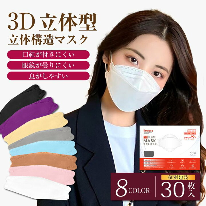 楽天市場 マスク 送料無料 マスク 不織布 マスク 不織布 立体 血色マスク 30枚 ダイヤモンドマスク マスク 不織布マスク 血色 カラー 大人用 使い捨てマスク 立体マスク 小顔 血色カラー 3d立体 カラーマスク 不織布 4層フィルター構造 口紅がつきにくい Clg 楽天市場店 楽天市場 マスク 送料無料 マスク 不織布 マスク 不織布 立体 血色マスク 30枚 ダイヤモンドマスク マスク 不織布マスク 血色 カラー 大人用 使い捨てマスク 立体マスク 小顔 血色カラー 3d立体 カラーマスク 不織布 4層フィルター構造 口紅がつきにくい Clg 楽天市場店