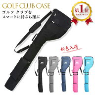 送料無料 軽量 ゴルフ クラブケース 練習用 大容量 8本以上収納 3ポケット ゴルフバッグ ゴルフケース ソ…