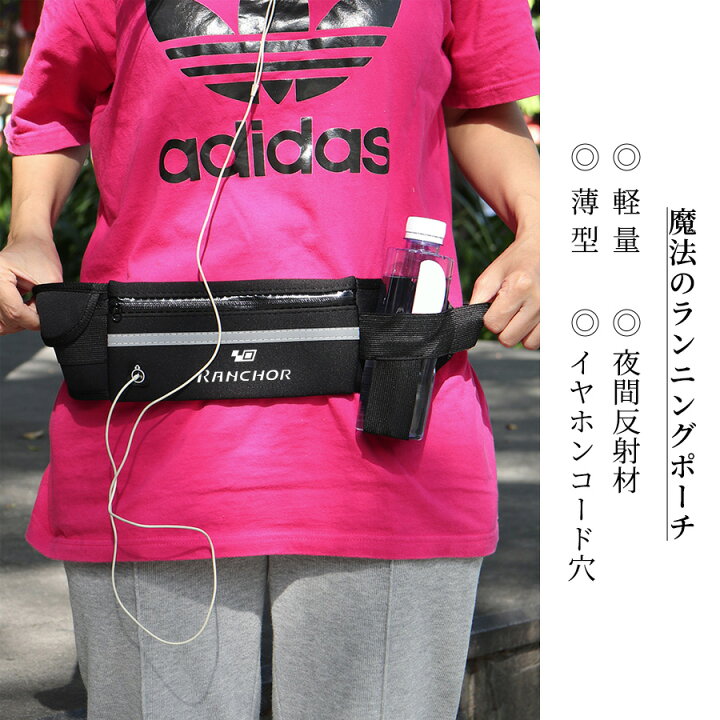 楽天市場】送料無料 ランニングポーチ ウエストポーチ 揺れない 