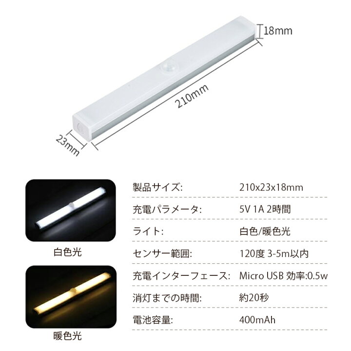 楽天市場 送料無料 センサーライト 2個セット 屋内 人感センサーライト スタンドライト Ledライト 充電式 クローゼット 室内 廊下 小型 ランタン 玄関 防災グッズ Usb おしゃれ 懐中電灯 ライト おしゃれ センサーライト 屋内 ライト Led 人感 人感センサー Clg 楽天市場店
