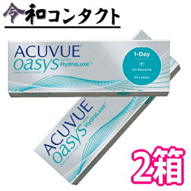 【度数限定特価】【2箱】ワンデーアキュビューオアシス 30枚入り 1日使い捨て コンタクトレンズ 【1day acuvue oasys 1デイ ワンデーアキビューオアシス】【ポスト投函便30】 1OS