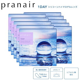 【10箱】シリコーンハイドロゲル素材 シンシア ワンデー Sincere コンタクトレンズ プラネアワンデー pranair 1day 30枚入 10箱 1日交換 1日使い捨て 終日装用 近視用 ソフトコンタクトレンズ