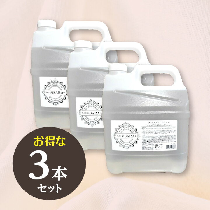 楽天市場】美SARA(ビサラ）美サラ（美さら） マッサージオイル 4L【3 