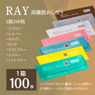 【お試し 100枚】 紙おしぼり 大判 厚手 個包装 RAY 【1枚でしっかり拭き取れる】 高級 使い捨て ウェッ…