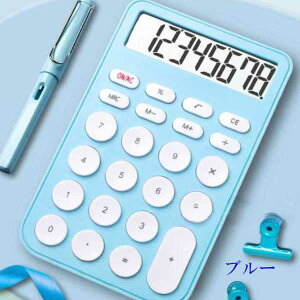 ポータブルミニ電卓 小さなキャンディーカラー おしゃれな電卓 8 桁 LCD ディスプレイ シンプル コンパクト オフィス 家庭 学校用