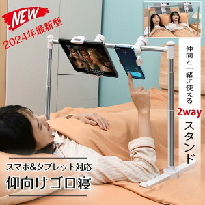 �X�}�z�^�u���b�g �܂肽���ݎ��ǂ��ł��Q�Ȃ���ipad �X�}�z�Ή� �[�v���b�g�Ή� �p�x���� �������� ������ �y�ʃf�U�C�� �R���p�N�g��