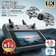 ドローン 免許不要 4K 100g以下 三重カメラ付き HD高画質 バッテリー付き 飛行機 規制 屋外 携帯アプリ制…