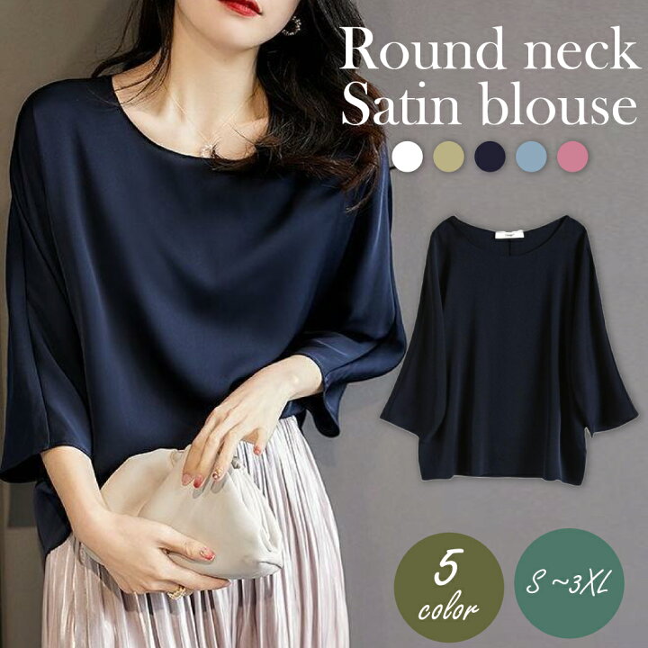 楽天市場】ラウンドネック サテンブラウス 高級感 トップス サテン  